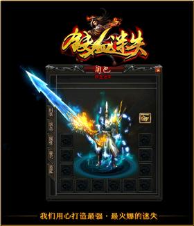 神魔归来天龙八部私服
